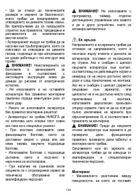 Страница 134