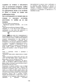 Страница 135