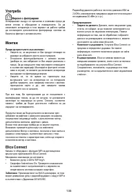 Страница 136