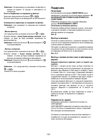 Страница 138