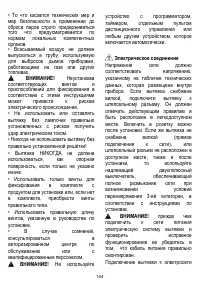 Страница 145