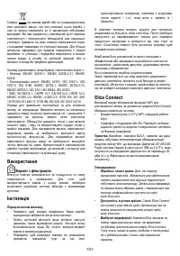 Страница 152