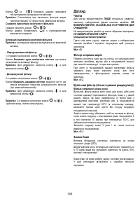 Страница 154