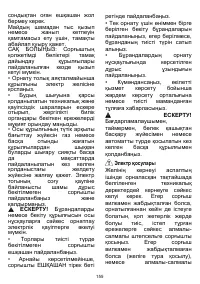 Страница 156