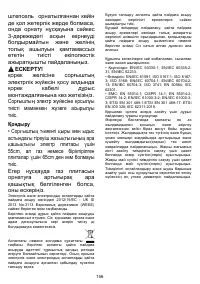Страница 157