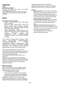 Страница 158