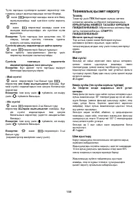 Страница 160