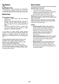 Страница 168