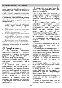 Страница 87