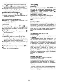 Страница 92