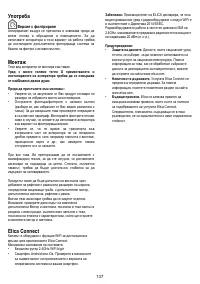 Страница 137