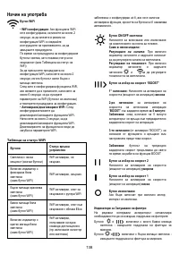 Страница 138