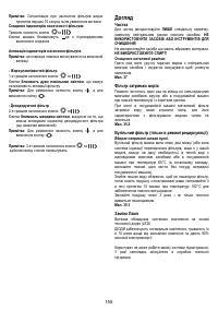 Страница 155