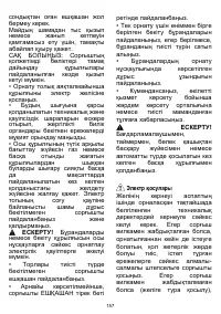 Страница 157