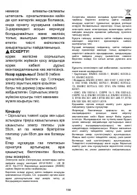 Страница 158