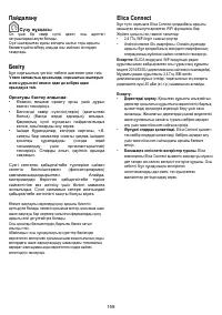Страница 159