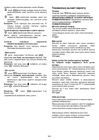 Страница 161