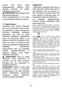 Страница 163