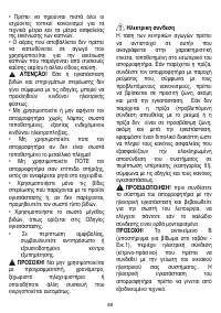 Страница 88