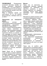 Страница 109