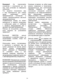 Страница 101
