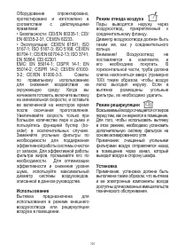 Страница 102
