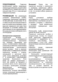 Страница 103