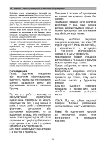 Страница 106