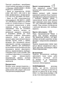 Страница 108