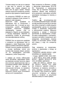 Страница 128