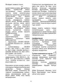 Страница 150