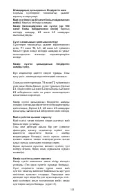 Страница 154