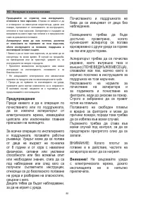 Страница 89