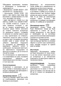 Страница 91
