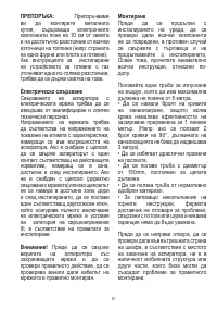Страница 92