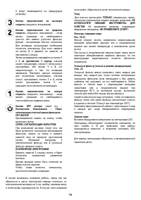 Страница 76