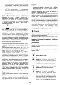 Страница 78