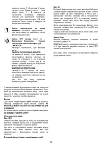 Страница 79