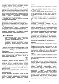 Страница 81