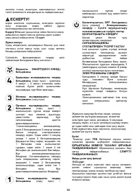 Страница 82