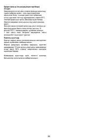 Страница 83