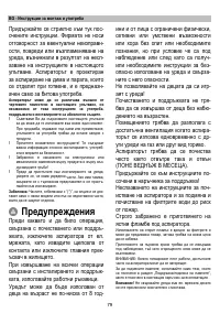 Страница 79