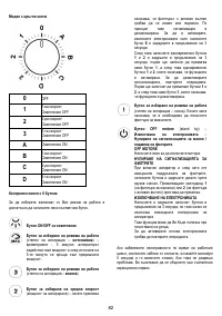 Страница 82