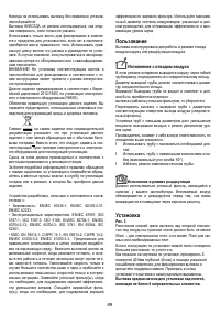 Страница 89