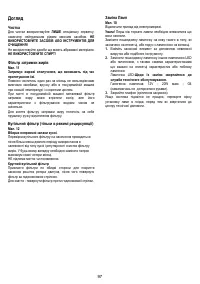 Страница 97