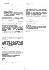 Страница 38