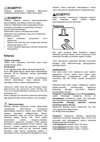 Страница 53