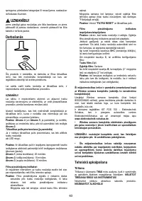 Страница 63