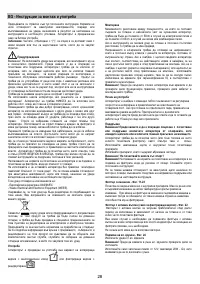 Страница 28