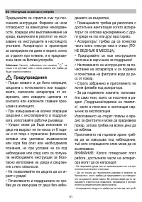 Страница 51